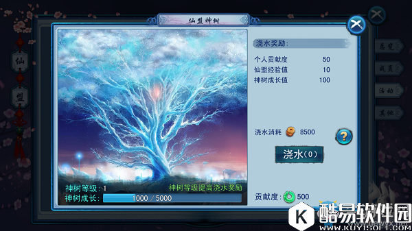 三生三世十里桃花手游仙盟介绍