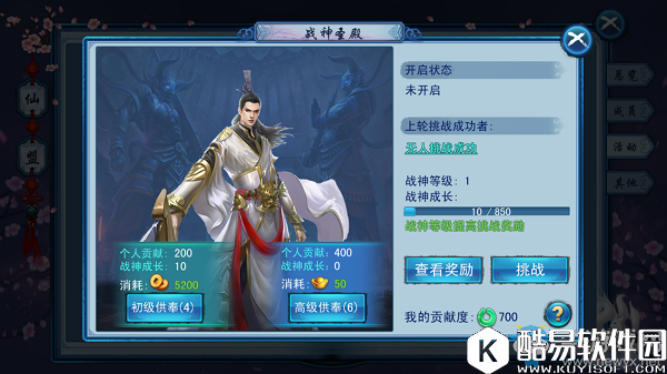 三生三世十里桃花手游仙盟介绍