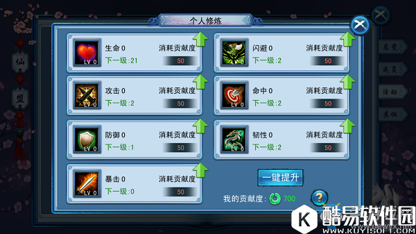 三生三世十里桃花手游仙盟介绍