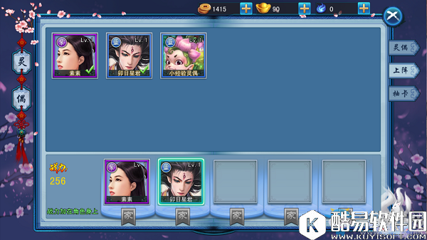 三生三世十里桃花手游灵偶玩法介绍