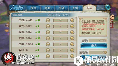 诛仙手游鬼王抽蓝流培养攻略