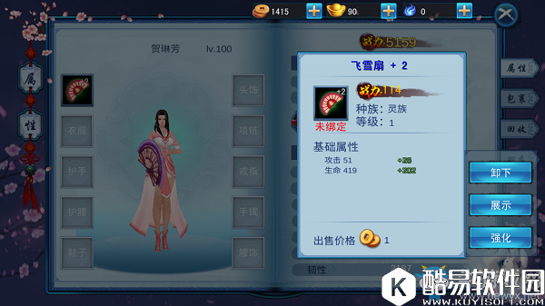 三生三世十里桃花手游装备强化介绍