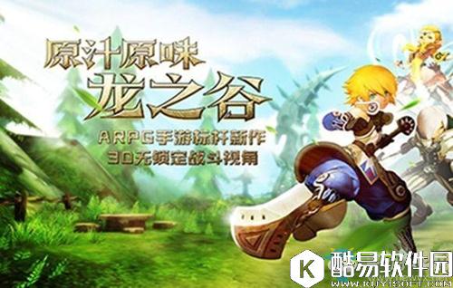 龙之谷手游绿龙巢穴通关攻略