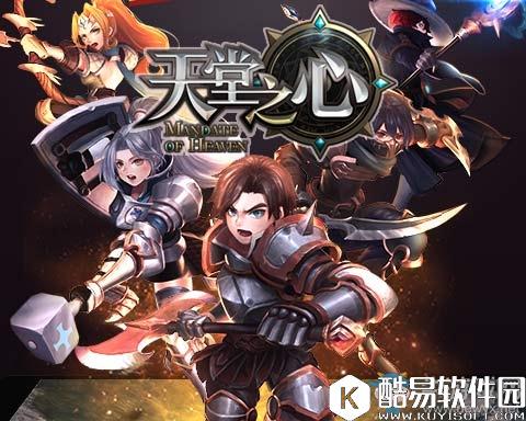 天堂之心战场系统介绍