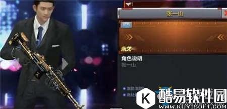 CF手游新角色张一山技能介绍