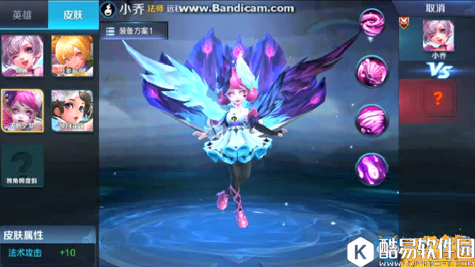 王者荣耀小乔新皮肤独角兽度假上线时间介绍