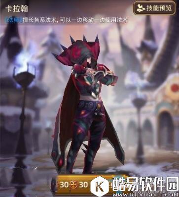 龙之谷手游卡拉翰技能分析