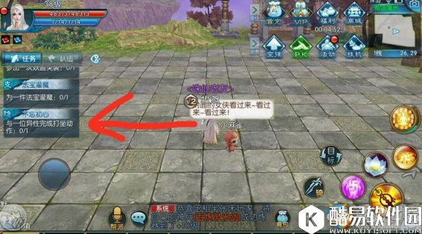 诛仙手游不忘初心称号怎么获得