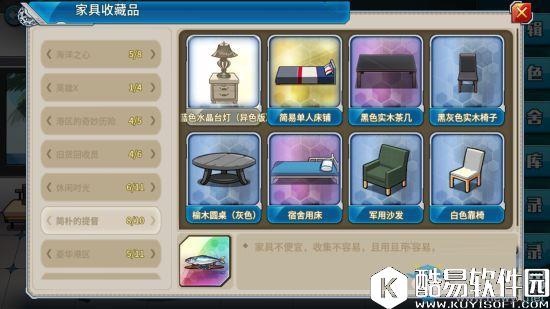 战舰少女r哪些家具是加属性的