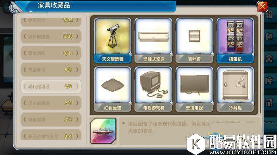 战舰少女r哪些家具是加属性的