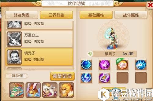 梦幻西游手游五庄观新门派什么时候出？