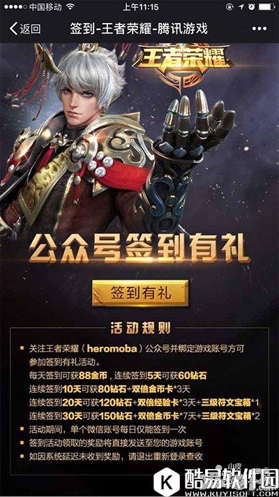 王者荣耀每日金币领取 被隐藏的额外福利