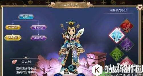 热血江湖剑士转职推荐 剑士转职什么好