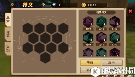 我叫MT开荒团解锁符文玩法 增加战力的关键