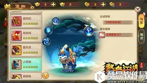 热血江湖小雪狼技能介绍