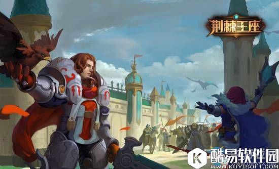 荆棘王座攻略系统介绍