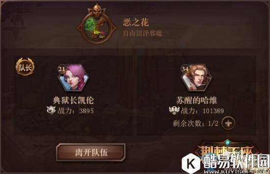 荆棘王座赏金猎手玩法介绍