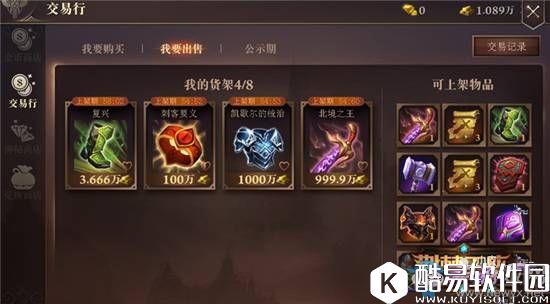 荆棘王座赏金猎手玩法介绍