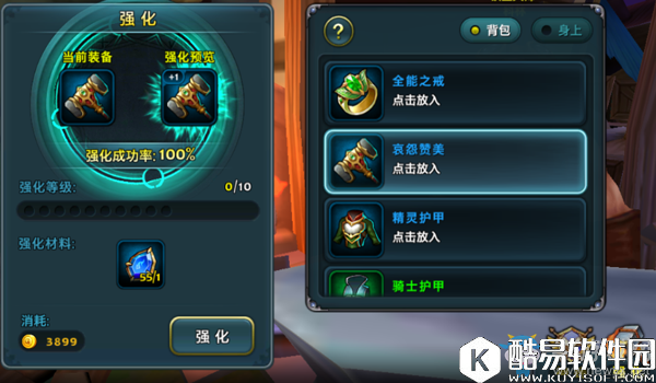 天堂之心怎样提升战力