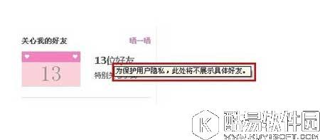 QQ特别关心怎么知道是谁