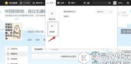 QQ特别关心怎么知道是谁