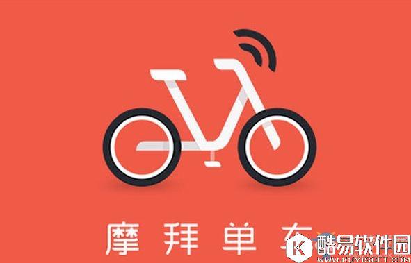 摩拜单车红包最多可拿多少