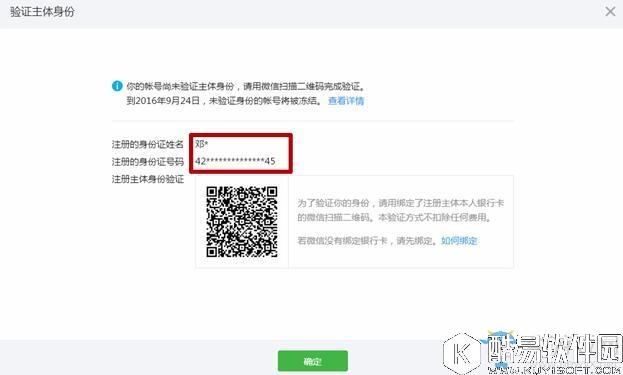 微信个人公众号多久不登录会被封号