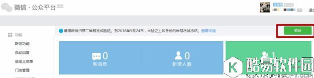 微信个人公众号多久不登录会被封号