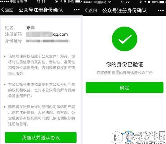 微信个人公众号多久不登录会被封号