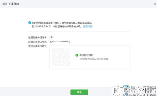 微信个人公众号多久不登录会被封号