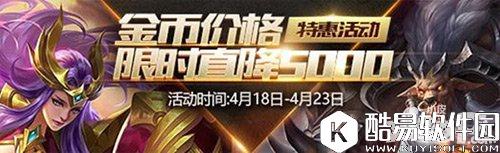 王者荣耀幸运宝箱开启 金币有限消费需谨慎