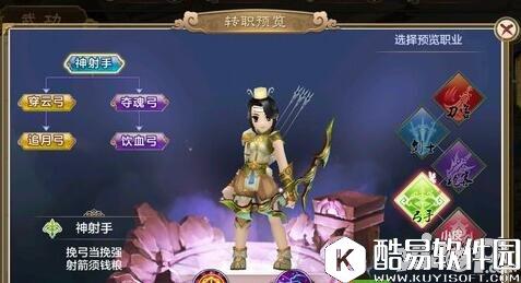 热血江湖弓手转职什么好 弓手转职推荐