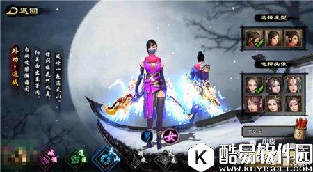 天龙八部天山门派介绍 来无影去无踪