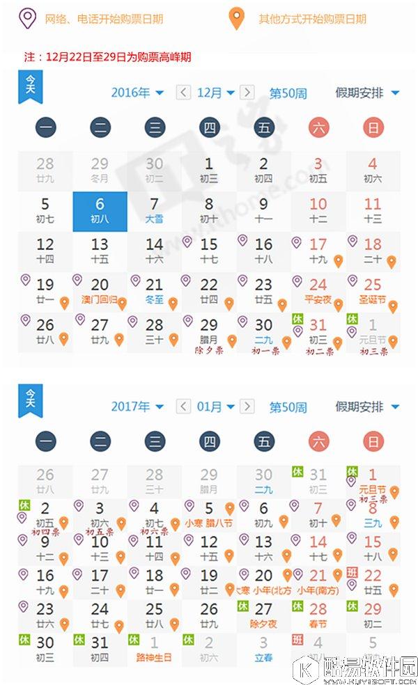 2017春运火车票怎么抢 2017春运火车票抢票攻略大全