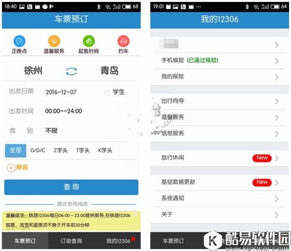 2017春运火车票怎么抢 2017春运火车票抢票攻略大全