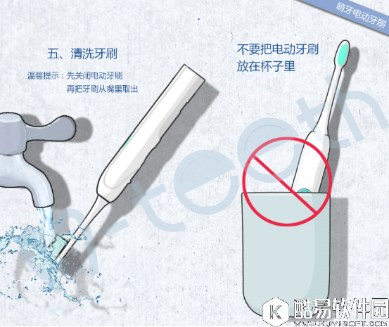 电动牙刷如何使用？电动牙刷的正确使用方法图解