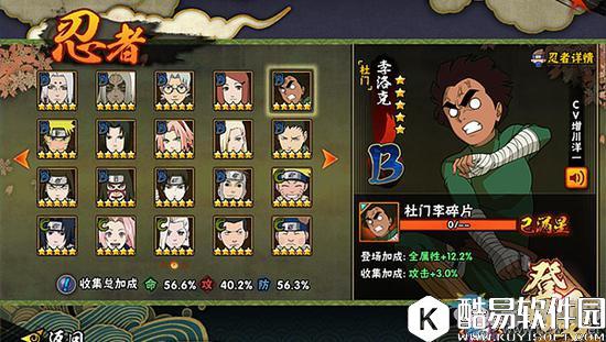 火影忍者手游突脸忍者应对打法