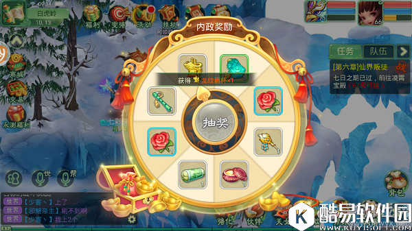 西游女儿国内政任务介绍