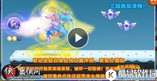 天天酷跑曙光女神获得方法推荐