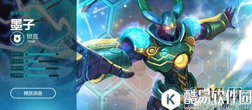 王者荣耀墨子和平守望上线时间