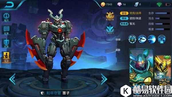 王者荣耀墨子进击号新皮肤一览