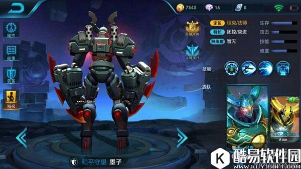 王者荣耀墨子进击号新皮肤一览