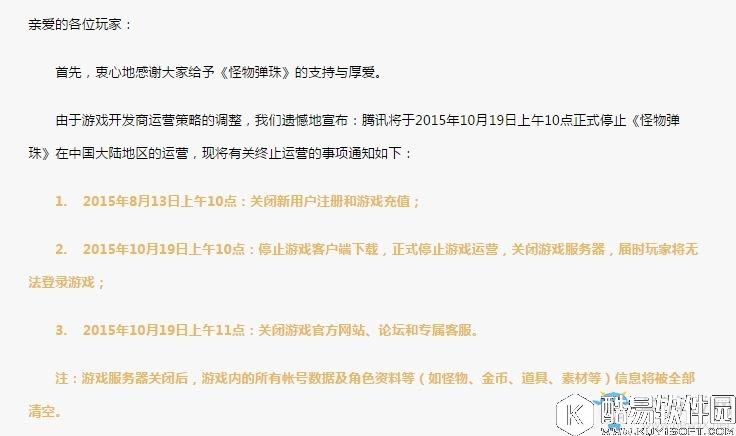 怪物弹珠国服停运背后 日式强力IP在中国竟沦落至此? 怪物弹珠国服停运背后 日式强力IP在中国竟沦落至此?