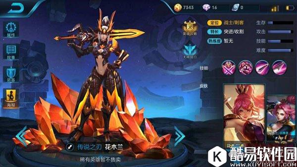 王者荣耀花木兰新皮肤水晶猎龙者视频展示