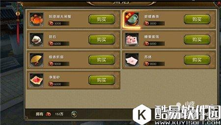 天龙八部旷世之宝攻略 豪气万丈