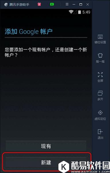 腾讯手游助手怎么玩精灵宝可梦GO 腾讯手游助手pokemon玩法教程