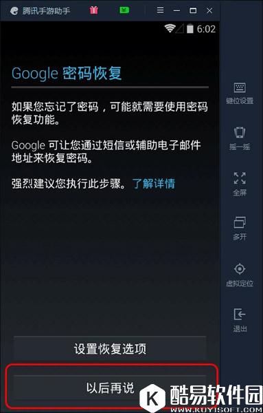 腾讯手游助手怎么玩精灵宝可梦GO 腾讯手游助手pokemon玩法教程