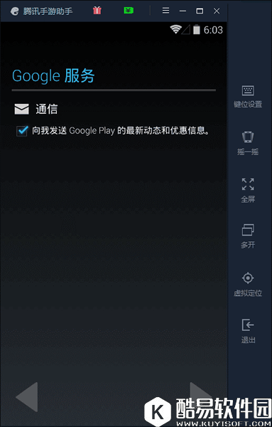 腾讯手游助手怎么玩精灵宝可梦GO 腾讯手游助手pokemon玩法教程