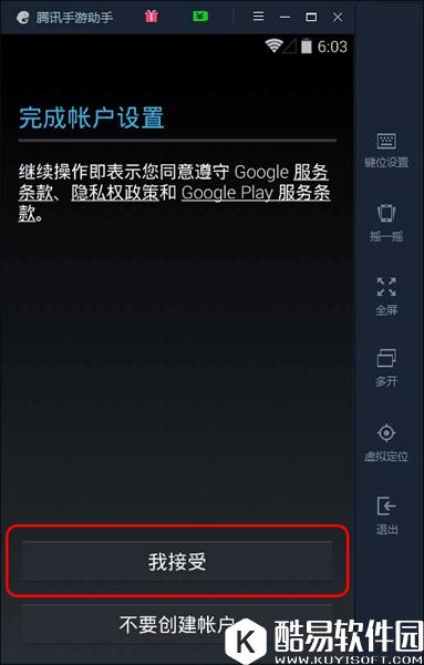 腾讯手游助手怎么玩精灵宝可梦GO 腾讯手游助手pokemon玩法教程
