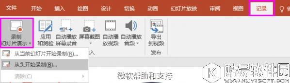 PPT 2016微软官方教程 PowerPoint 2016实用技巧大全
